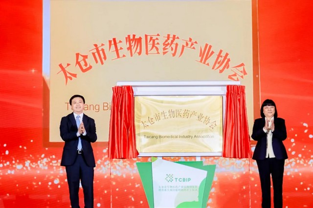 “太仓药谷”规划发布 太仓生物医药产业再发力