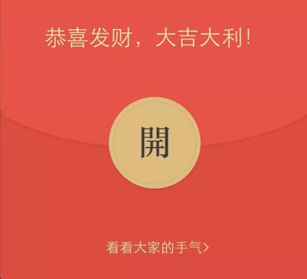 抢红包也能进监狱？抢他人的微信红包可能构成盗窃罪