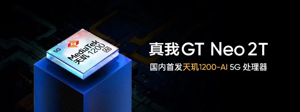 realme发布真我GT Neo2T等三款新品，打响双11第一枪