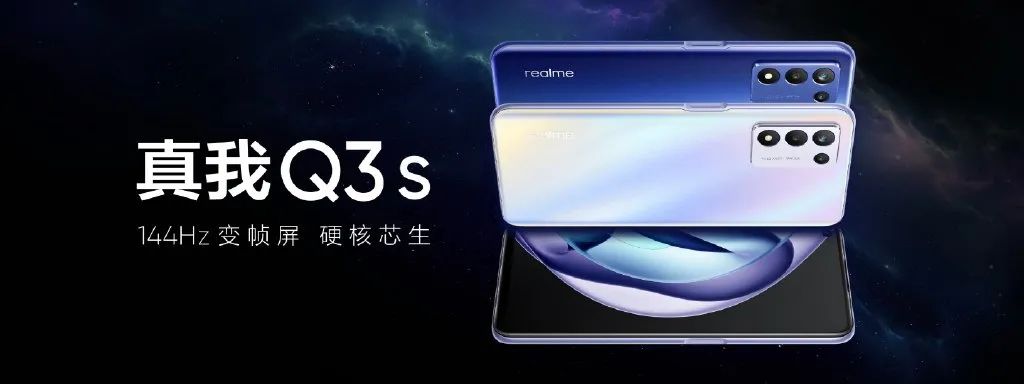 realme发布真我GT Neo2T等三款新品，打响双11第一枪