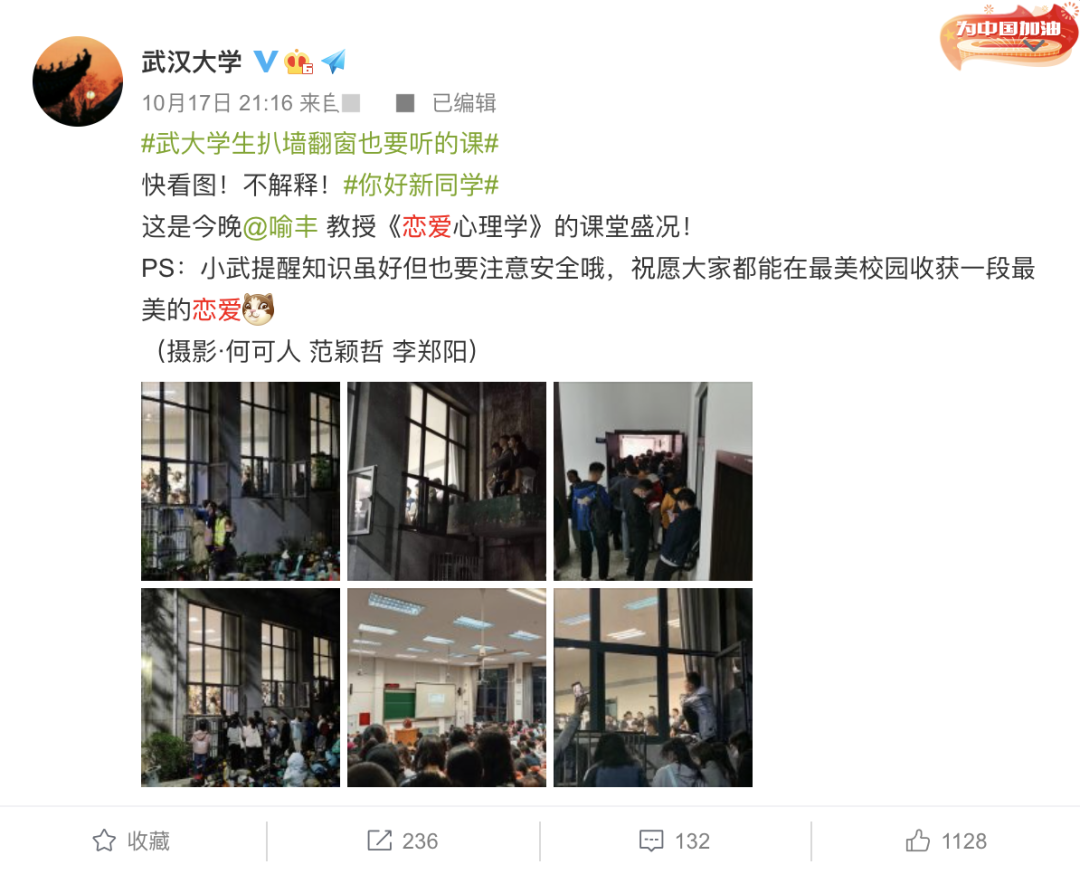 沉浸式谈恋爱？这堂大学课爆火，有人自带板凳翻窗进教室...