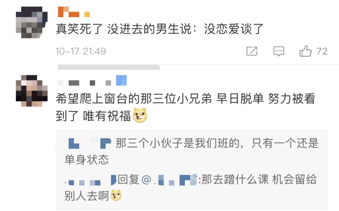 沉浸式谈恋爱？这堂大学课爆火，有人自带板凳翻窗进教室...