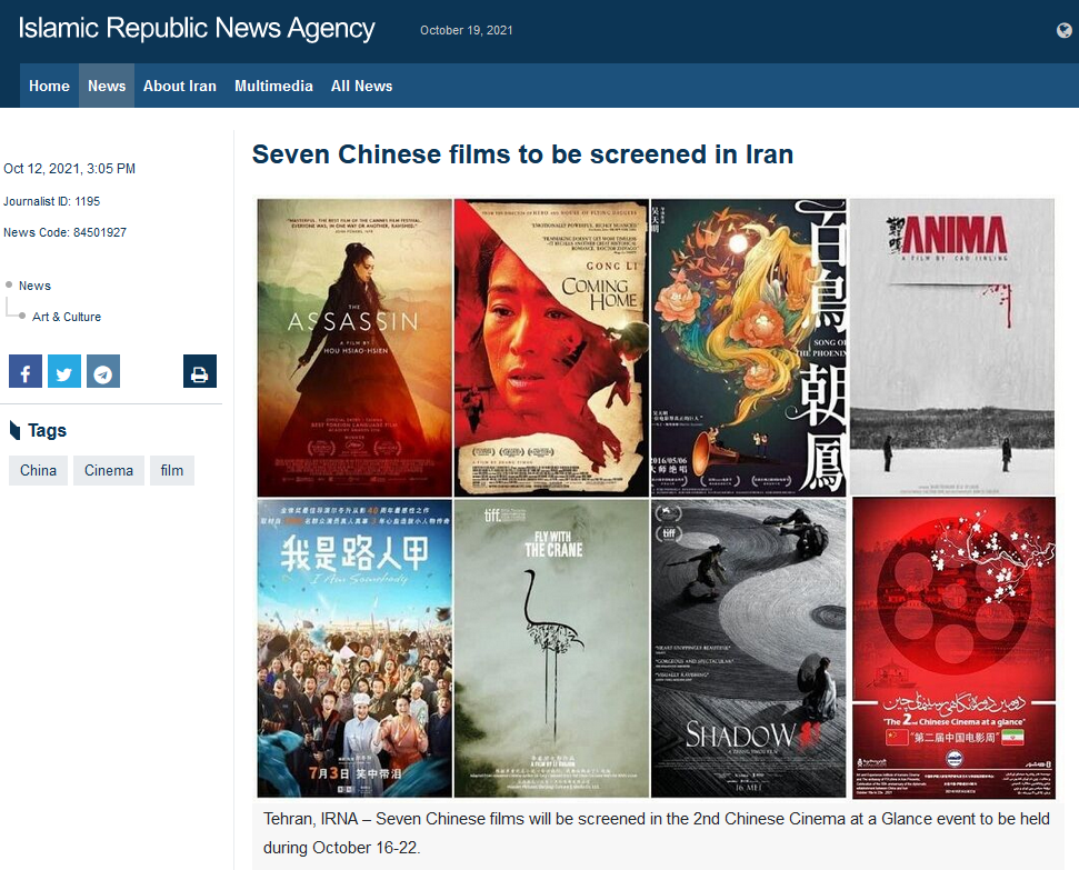 伊朗博主：为什么国际社会上展示的中国电影总是悲观或脱离时代的？