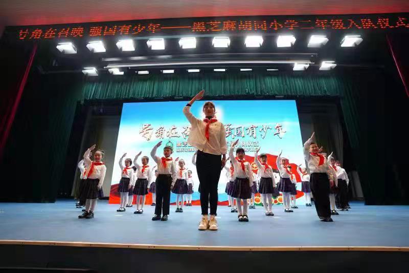北京黑芝麻胡同小学391名同学加入少先队(图1)