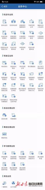 驾驶证年审查询网,驾照年审查询网站
