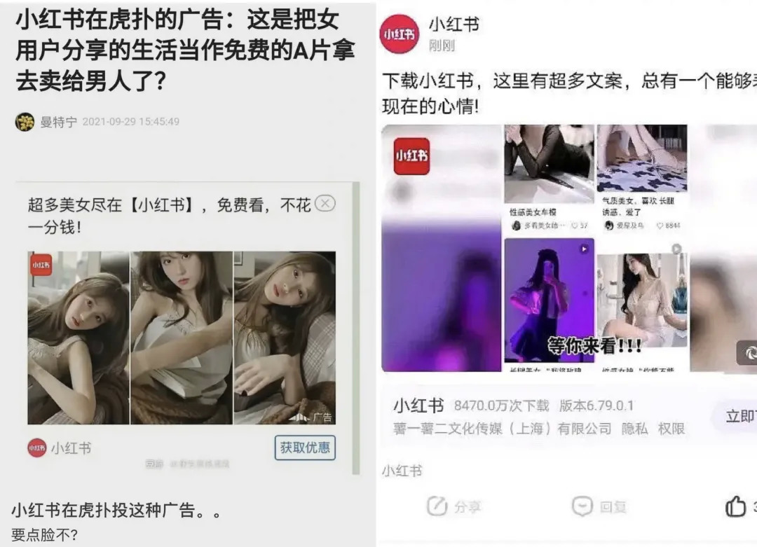 负面层出、IPO成谜，小红书能抵住抖、淘的进击吗？