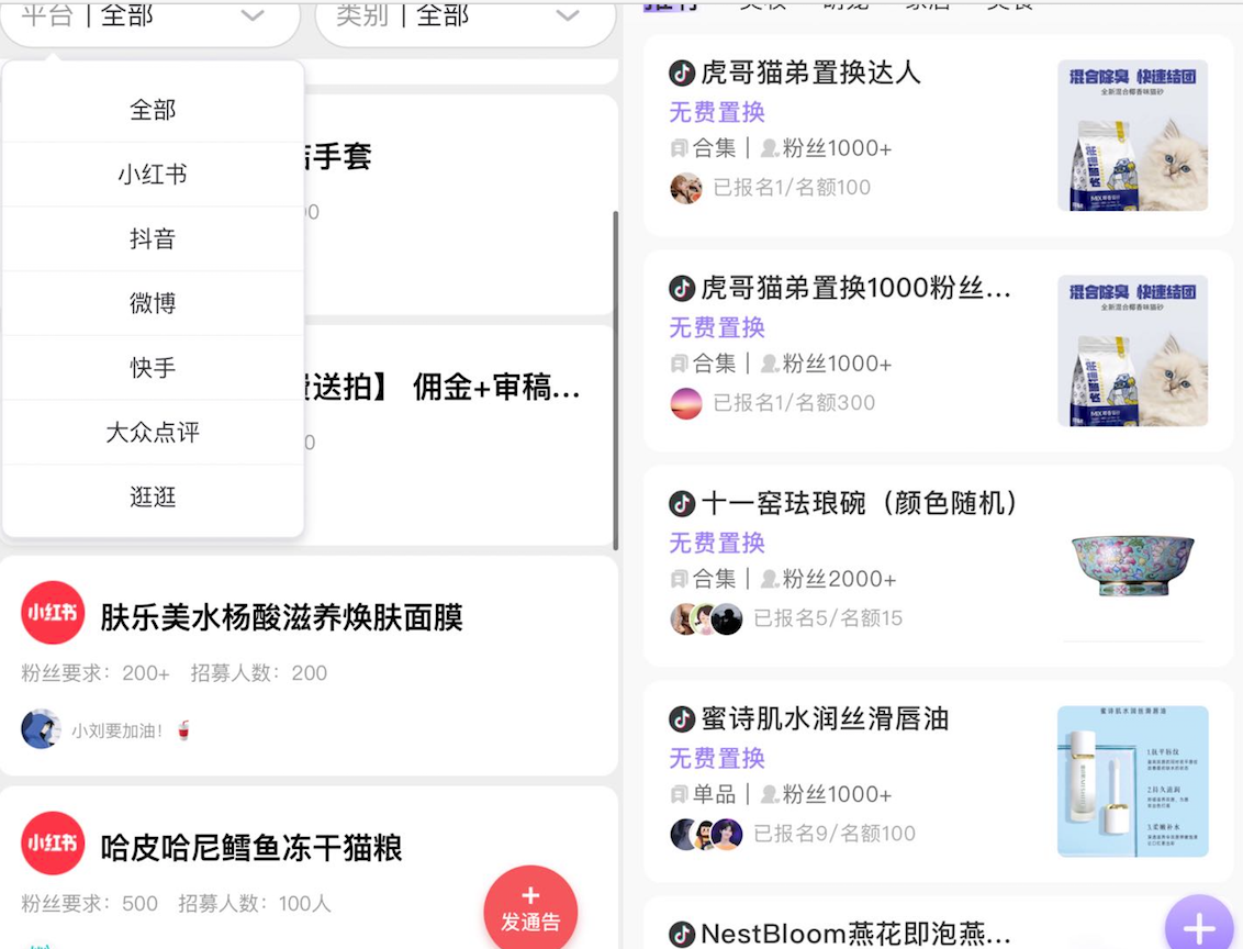 “种草笔记代发4元一篇”，小红书为何陷入信任危机