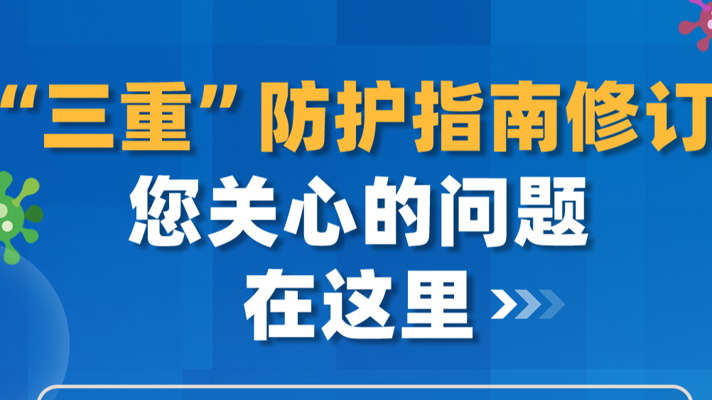 2021新冠肺炎疫苗科普知识