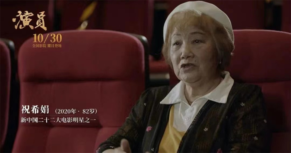 记录电影《演员》在上海上映，《二十二大电影明星》回归银幕