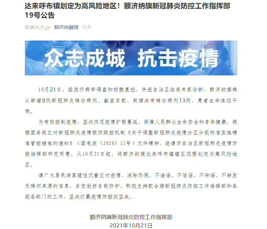 河北4地紧急寻人！轨迹涉邢台汽车站、衡水北站、批发市场等……