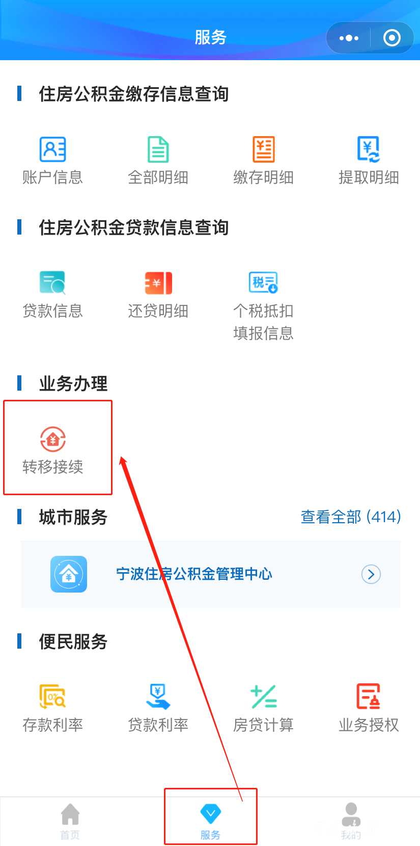 宁波公积金查询个人账户,宁波公积金查询个人账户查询系统