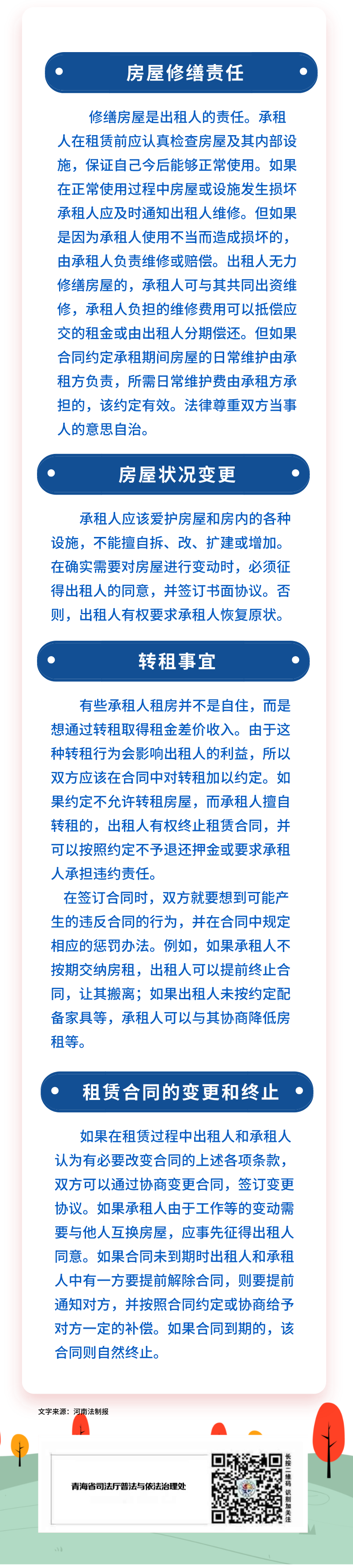 租房协议书怎么写,租房协议书怎么写图片