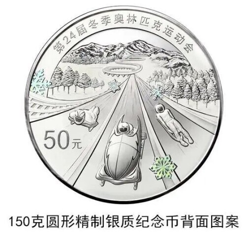 2022年北京冬奥会纪念币来了，你想要吗？