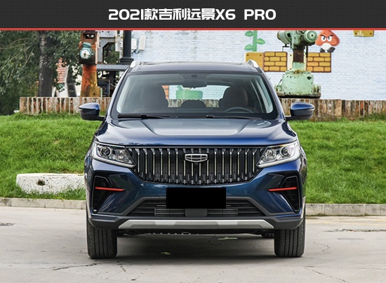 紧随时尚大潮 吉利远景X6PRO新老款车型对比