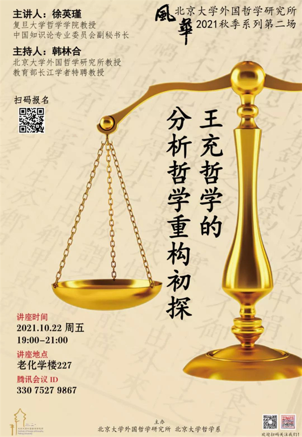 线上读书会｜《沙丘》何以为科幻文学神作？
