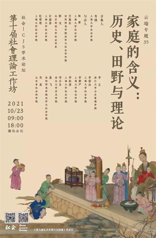 线上读书会｜《沙丘》何以为科幻文学神作？