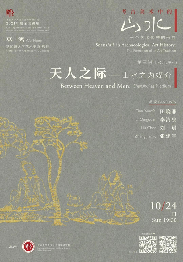 线上读书会｜《沙丘》何以为科幻文学神作？