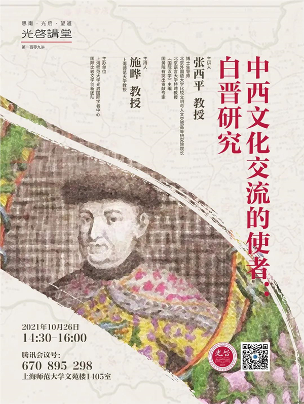 线上读书会｜《沙丘》何以为科幻文学神作？