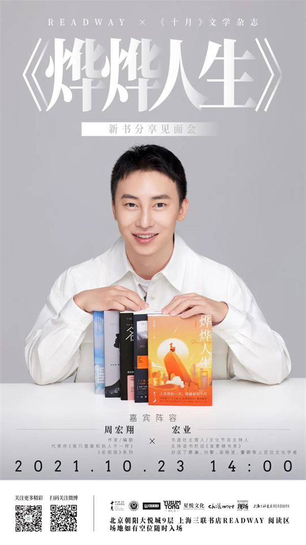 线上读书会｜《沙丘》何以为科幻文学神作？