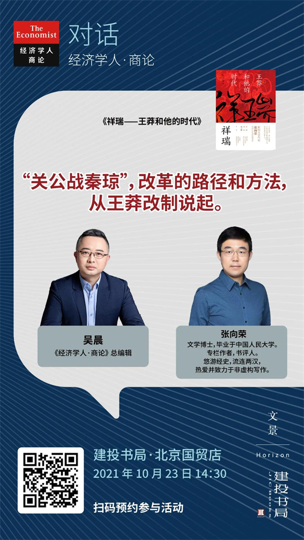 线上读书会｜《沙丘》何以为科幻文学神作？
