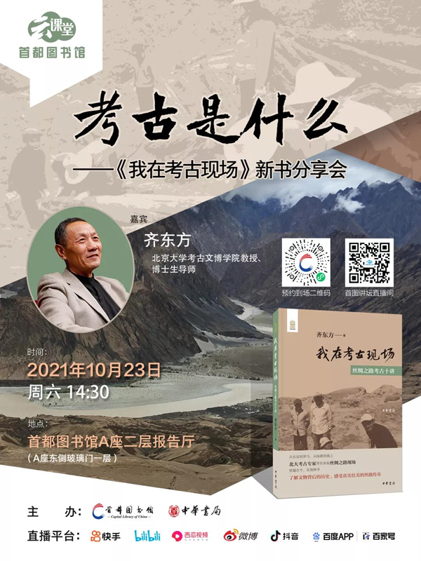 线上读书会｜《沙丘》何以为科幻文学神作？