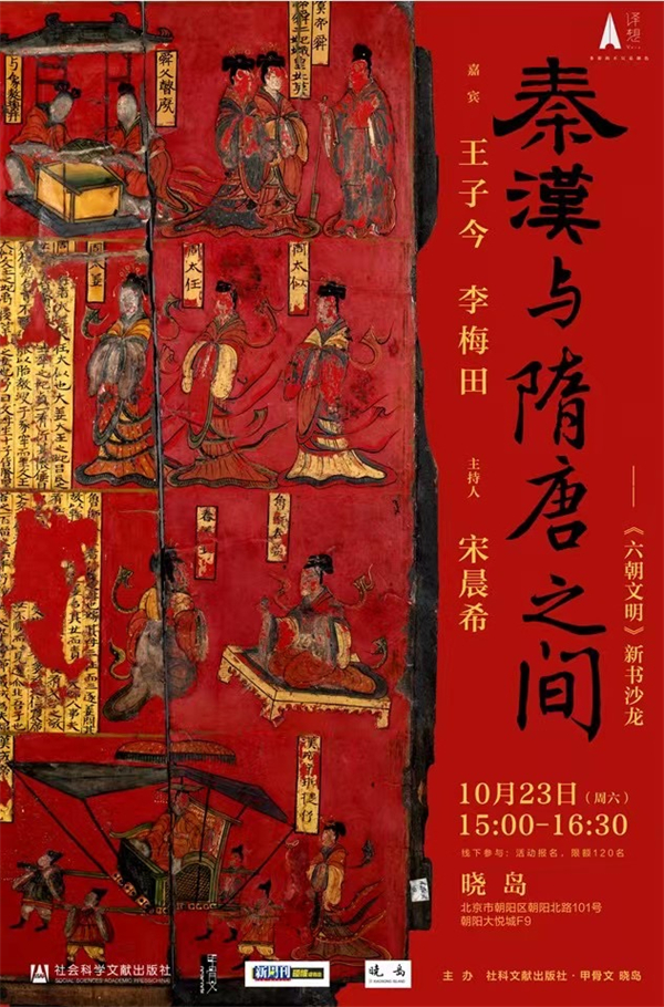 线上读书会｜《沙丘》何以为科幻文学神作？