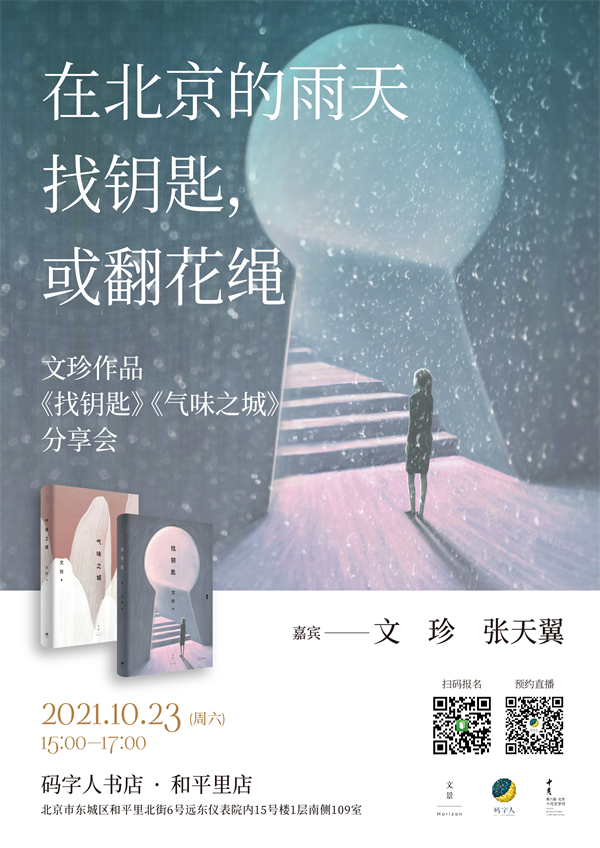 线上读书会｜《沙丘》何以为科幻文学神作？