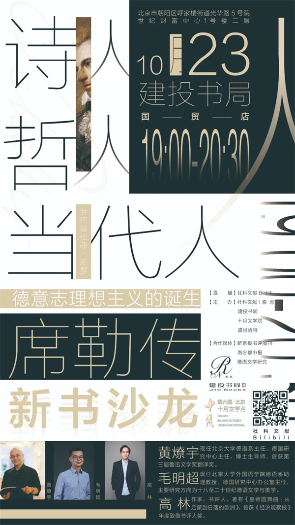 线上读书会｜《沙丘》何以为科幻文学神作？