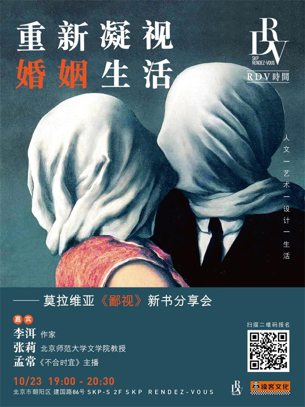 线上读书会｜《沙丘》何以为科幻文学神作？