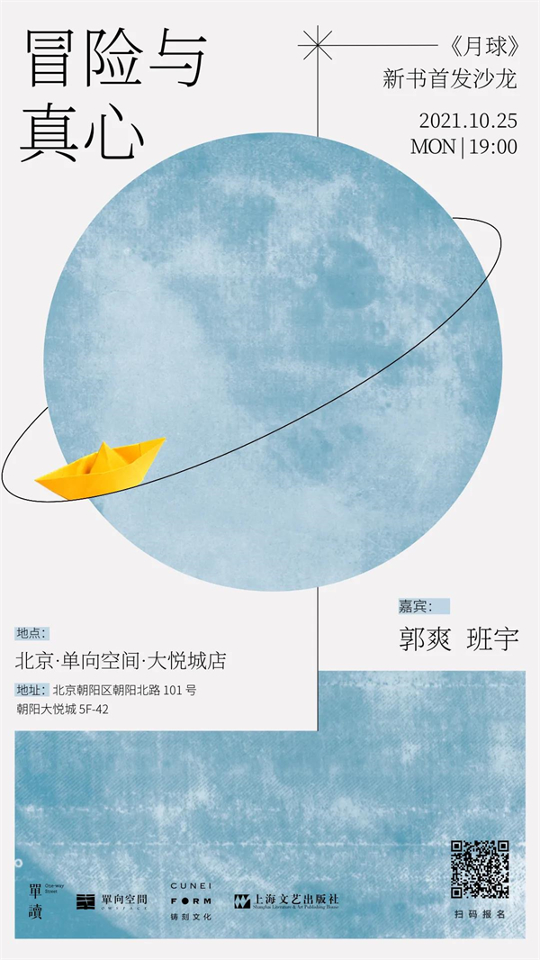 线上读书会｜《沙丘》何以为科幻文学神作？