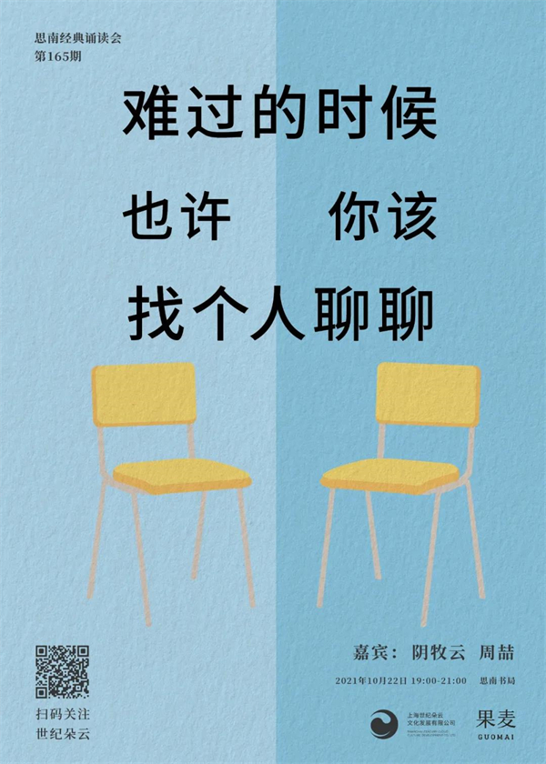 线上读书会｜《沙丘》何以为科幻文学神作？