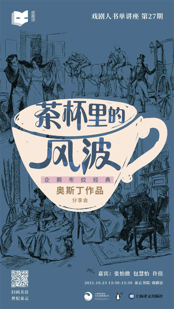 线上读书会｜《沙丘》何以为科幻文学神作？