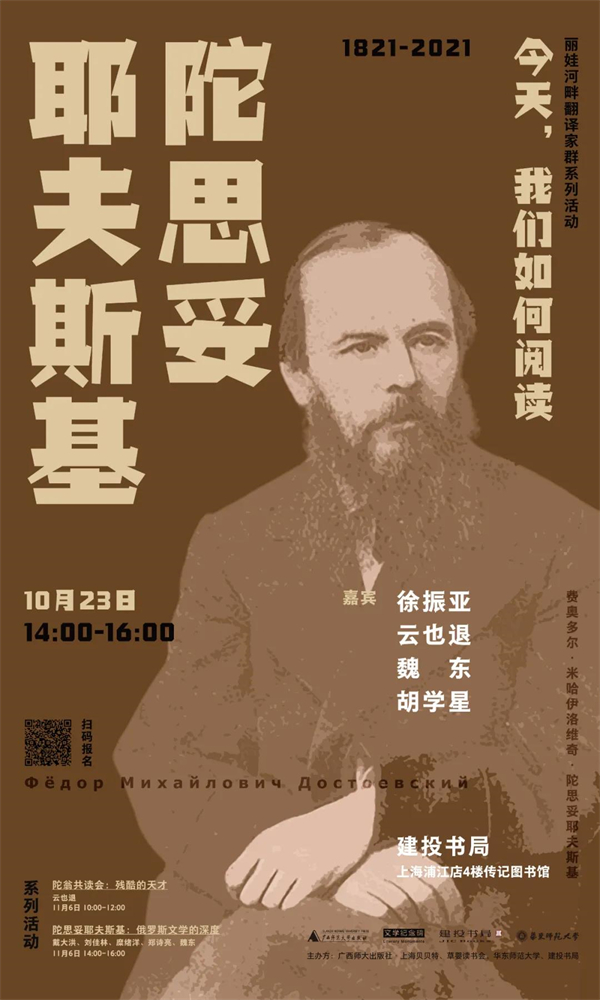 线上读书会｜《沙丘》何以为科幻文学神作？