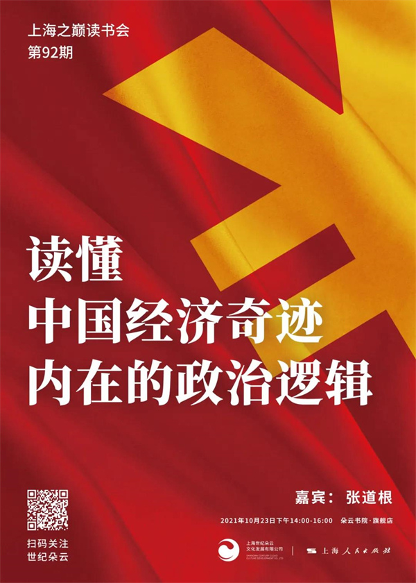 线上读书会｜《沙丘》何以为科幻文学神作？