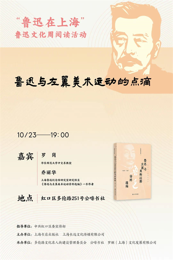 线上读书会｜《沙丘》何以为科幻文学神作？