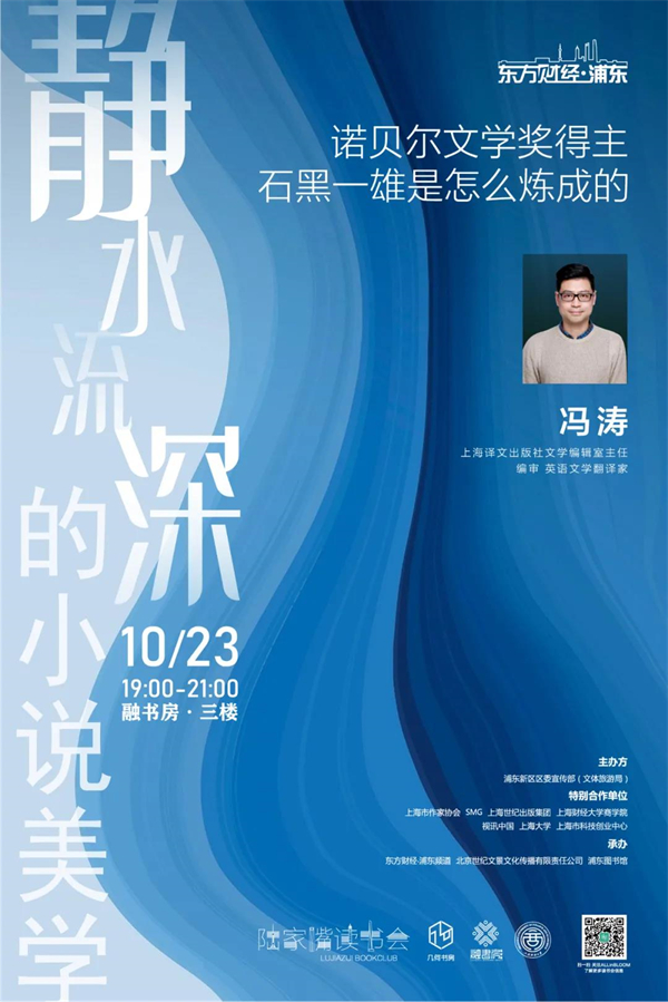 线上读书会｜《沙丘》何以为科幻文学神作？
