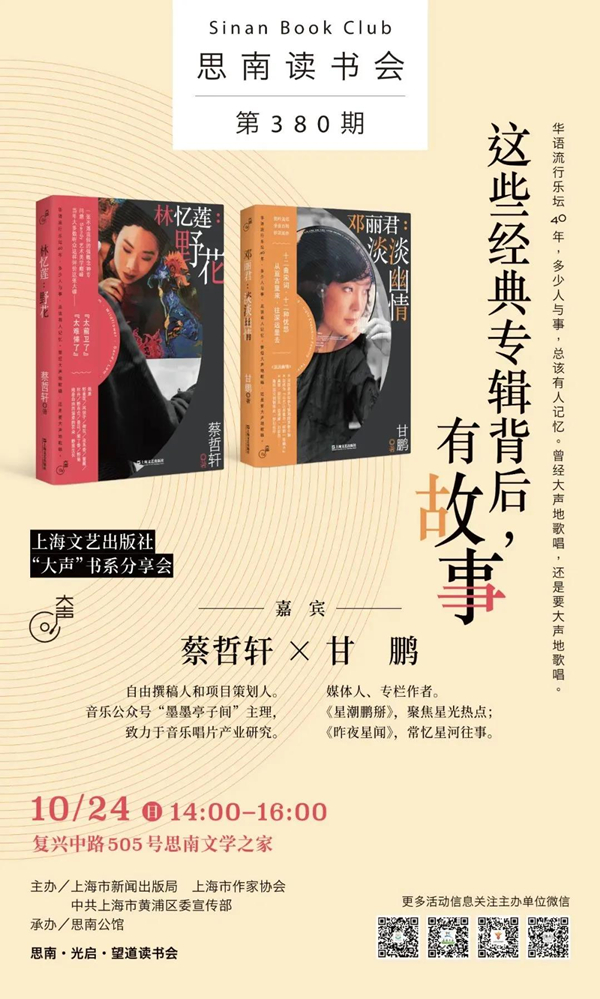 线上读书会｜《沙丘》何以为科幻文学神作？
