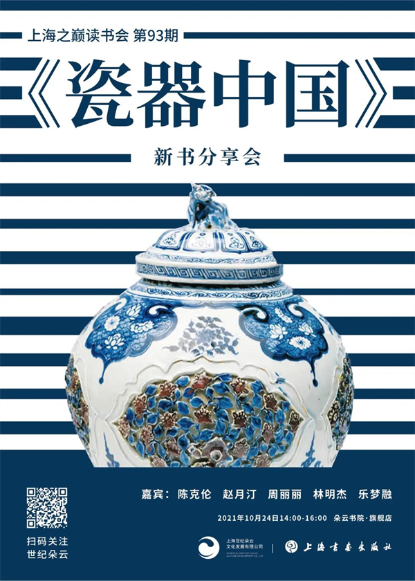 线上读书会｜《沙丘》何以为科幻文学神作？