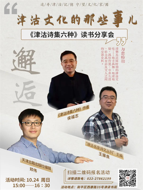 线上读书会｜《沙丘》何以为科幻文学神作？