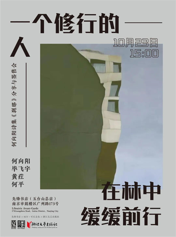 线上读书会｜《沙丘》何以为科幻文学神作？