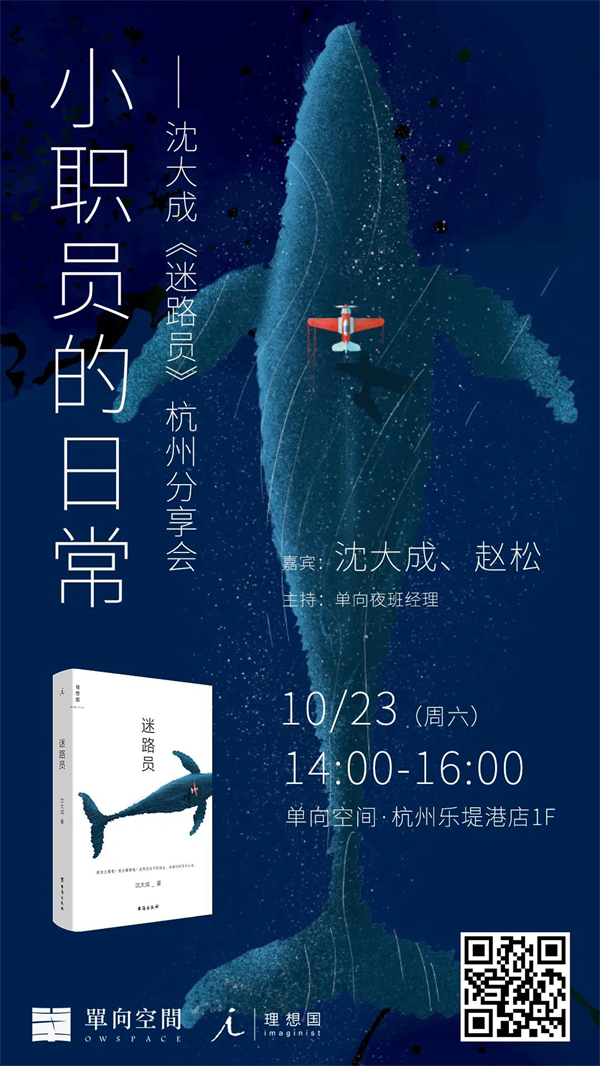 线上读书会｜《沙丘》何以为科幻文学神作？