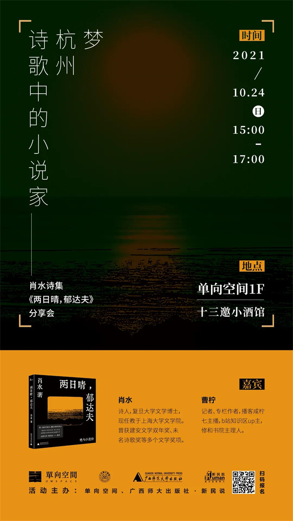 线上读书会｜《沙丘》何以为科幻文学神作？