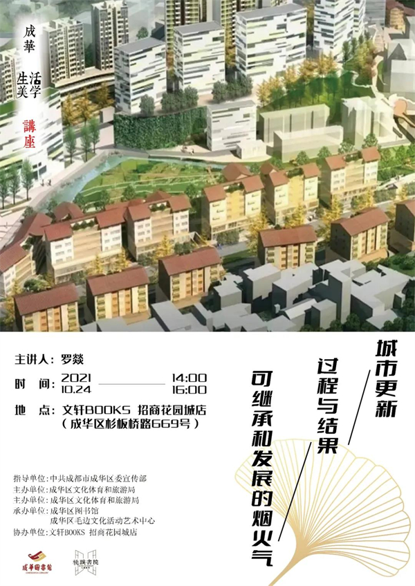线上读书会｜《沙丘》何以为科幻文学神作？