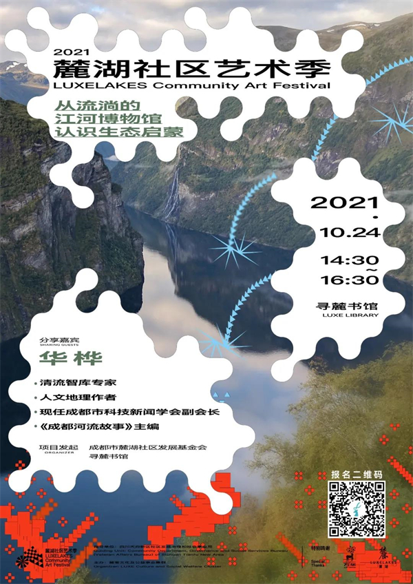线上读书会｜《沙丘》何以为科幻文学神作？