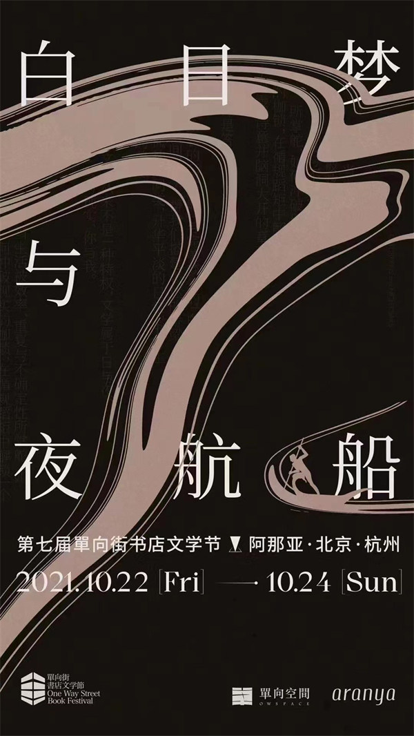 线上读书会｜《沙丘》何以为科幻文学神作？