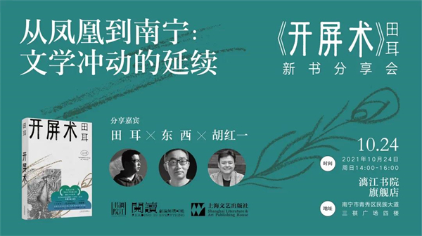 线上读书会｜《沙丘》何以为科幻文学神作？