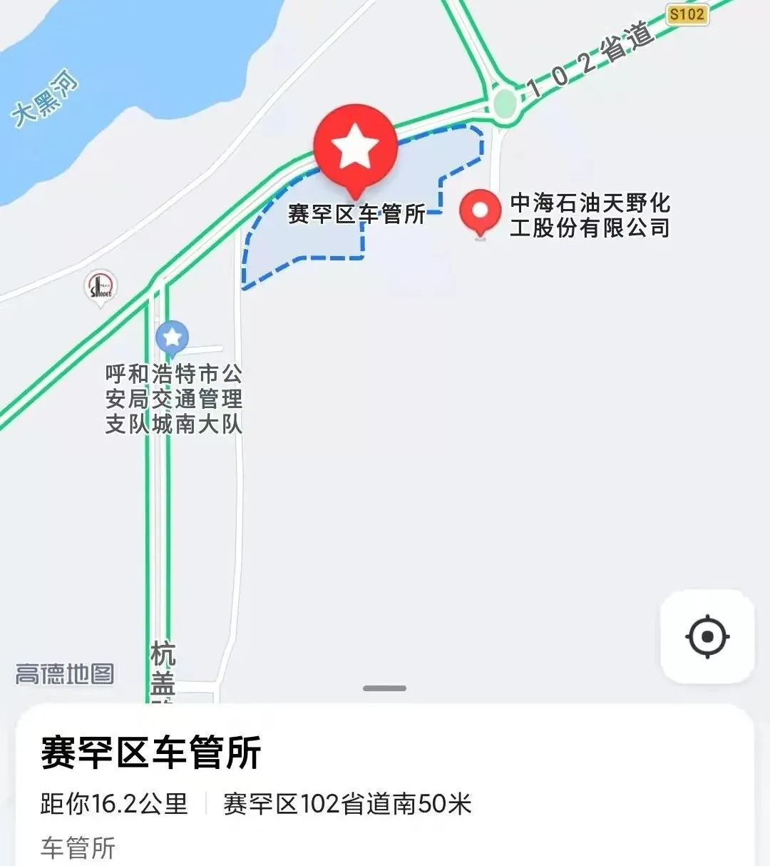 呼和浩特市车驾管业务可在市四区大队车管分所就近办理了！