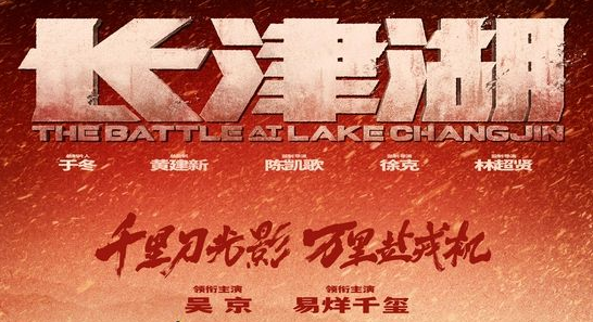 《长津湖》延长上映至11月30日 列中国影史票房第三