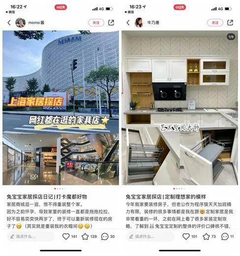 围观！发现兔宝宝全屋定制被小红书安利了