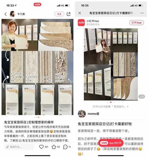 围观！发现兔宝宝全屋定制被小红书安利了